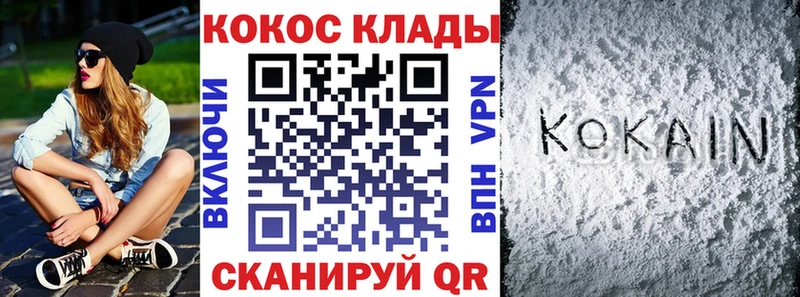 Cocaine Эквадор  Фрязино 