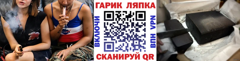 ГАШ гашик  Фрязино 