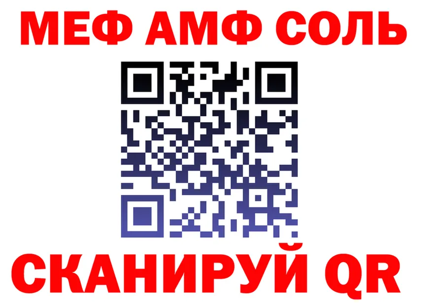 Мефедрон VHQ tor маркетплейс mega Фрязино