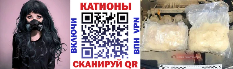 МЯУ-МЯУ кристаллы как найти Фрязино